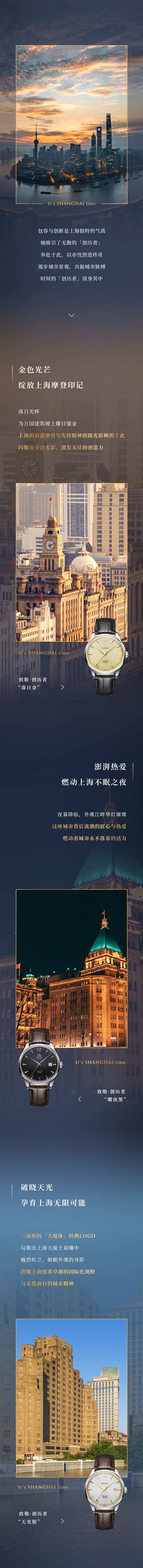 �������������Ϻ���������ʣ����������������������ġ������ߡ������ڴˣ����������Գ���������棬���������в����ᾰ�ۣ������������񶼻���������������ʱ��ġ������ߡ��������С�����������������ɫ���ߣ��������������Ϻ�Ư��ӡ�ǣ���������б��Ѥ�ã���������Ϊ����޽�����ҫĿ�̽𣬣��������Ϻ��ĺ���Ư�����ȷ澫��׷���Ӱӳ���ڴˣ�����������������Ŀɫ�󣬣������������޾��Ĵ�����������������������ӿ�Ȱ�����������ȼ���Ϻ��Ĳ���֮ҹ����������������ҹĻ���٣�����������̲���ϻ����貣����������������ᱳ�����ʵĽ������Ȱ�����������ȼ���Ŷ���������Ļ�Ļ�������������������������⣬�������������Ϻ����޿��ܣ��������������εġ������塹����LOGO�������������ճ��Ϻ������ڳ����У���������ΡȻ�������������������̲����Ӱ�����������¾��Ϻ�׷��׿Խ�Ĺ��ʻ���Ұ����ηǰ�еĶ��ᾫ����������������