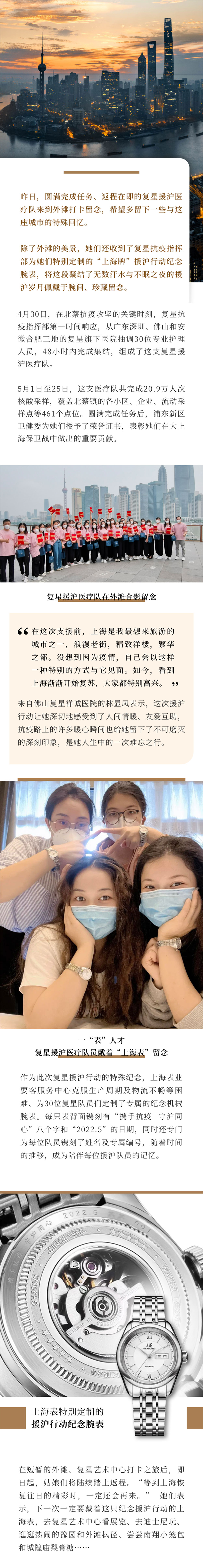 ���գ���������Բ�����ʹ���������ڼ��ĸ���Ԯ��ҽ�ƶ�������̲�������������ϣ��������һЩ������������������������������������̲�������������������ǻ��յ��˸��ǿ���ָ�Ӳ�Ϊ�������ⶨ�Ƶġ��Ϻ��ơ�Ԯ���ж�����������������������������������ˮ�벻��֮ҹ��Ԯ�������������䡢�������������������4��30�գ����������ڱ��̿��߹����Ҫ��ʱ�̣������������ǿ���ָ�Ӳ���һʱ����Ӧ�����������ӹ㶫���ڡ���ɽ�Ͱ��պϷ����صĸ�������ҽԺ���30λרҵ�չ˻�ʿְԱ����������48Сʱ����ɼ��ᣬ���������������֧����Ԯ��ҽ�ƶ�������������5��1����25�գ�����������֧ҽ�ƶӹ����20.9���˴κ�������������������ֱ�����ĸ�С������ҵ�������������461����λ������������Բ�����ʹ���󣬣��������ֶ���������ίΪ��������������֤�飬�����������������ڴ��Ϻ�����ս����������ҪТ˳�������������������֧Ԯǰ�����������Ϻ��������������εĶ���֮һ���������������Ͻ֣���������ϸ����¥��������������֮��������������û�뵽�������飬���������Լ���������һ���ر�ķ��������������������������ڣ��������������Ϻ������������ѣ������������˶������˷������������������Է�ɽ��������ҽԺ�����Է����֣������������Ԯ���ж��������еظ��ܵ���������ů���Ѻ�������������������·�ϵ�����ů��˲��Ҳ���������˲������ŵ����ӡ�󣬣����������������е�һ������֮����������������Ϊ�˴θ���Ԯ���ж�����������������FB������վ-FBSPORTSҵҪ��Ч������սʤ�������ڼ��������������⡢Ϊ30λ���Ƕ�Ա�Ƕ�����ר���ļ����е���������������ÿֻ�������Կ��С�Я�ֿ��� �ػ�ͬ�ġ��˸��ֺ͡�2022.5�������ڣ���������ͬʱ��ר��Ϊÿλ��Ա�Կ���������ר����ţ�������������ʱ������ƣ�����������Ϊ��ͬÿλԮ����Ա��Ӱ���������������ڶ��ݵ���̲�������������Ĵ�֮�ú󣬣������������𣬣�������Ů���ǽ�½��̤�Ϸ������������������ȼ��Ϻ����������ָ����յľ���ʱ����������һ������������������������ �������֣�����������һ��һ��Ҫ������ֻ����Ԯ���ж���FB������վ-FBSPORTS����������ȥ�����������Ŀ�չ����ȥ��ʿ���桢�������ֵ�ԥ԰����̲�㾶����������С�����ͳ���������ǡ���