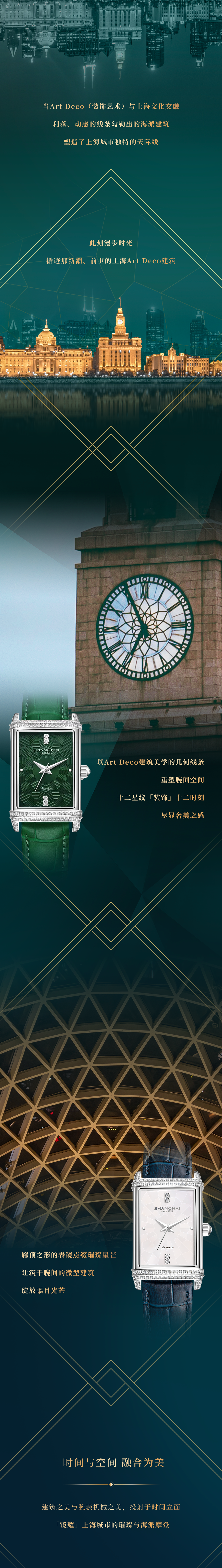 ��Art Deco(װ������)���Ϻ��Ļ��ڻᡣ�����������䡢���е��������ճ��ĺ����޽������������������Ϻ���������������ߡ��������������в�ʱ������������ѭ�����³���ǰ�����Ϻ�Art Deco�޽�������������Art Deco�޽���ѧ�ļ������������������������ռ䡣��������ʮ�����ơ�װ�Ρ�ʮ��ʱ��������������������֮�С�������������֮�εı�����������â��������������������΢���޽������������������۹��ߡ���������ʱ����ռ������������ں�Ϊ�������������޽�֮���������е֮������������Ͷ����ʱ��������������������ҫ���Ϻ���������뺣��Ư������������