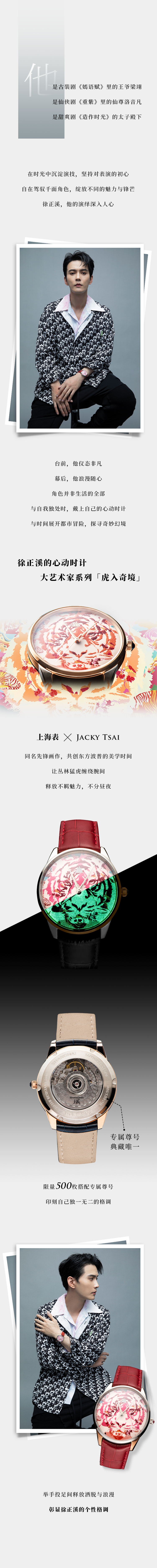 ���ǹ�װ�硶���︳�������ү��񴣬���������������������硶���ϡ����������������������������������ˬ�硶����ʱ�⡷��̫�ӵ��¡�����������������ʱ���г����ݼ�������������������ֶ��ݳ��ĳ��ġ������������������ڼ�Ԧǧ���ɫ�������������������Ų���������ìͷ��������������������Ϫ�������������������������������ġ���������������̨ǰ��������������������̬���⣬��������������Ļ�󣬣����������������������ġ�����������������ɫ�������ĵ����У��������������������Ҷ���ʱ���������������������Լ����Ķ�ʱ�ƣ�����������������ʱ����������ð�գ���������������̽Ѱ������Ρ�������������������Ϫ���Ķ�ʱ�ƣ�����������������������ϵ�л����澳����������������FB������վ-FBSPORTSXJACKY TSAI����������������ͬ���ȷ滭�����������������������������յ���ѧʱ�䣬����������������ɭ���ͻ�������䣬���������������ͷŲ����������������������������ҹ����������������ר����ţ������������������Ψһ��������������������500ö����ר����ţ���������������ӡ���Լ�Ψһ�޶��ĸ����������������������Ͷ����ͷ�����������������������������������Ϫ�ĸ��Ը������������������