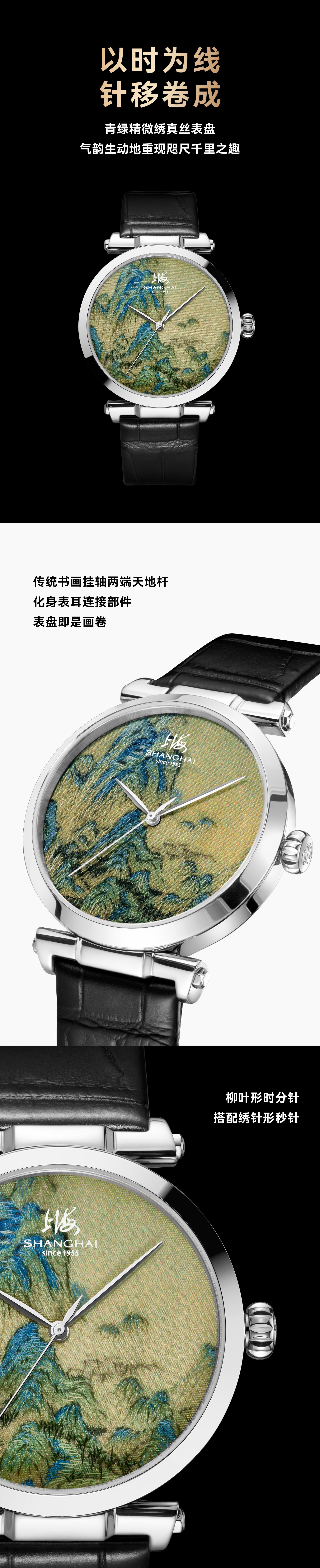 手机端详情页_千里山河.jpg 手机端详情页_千里山河.jpg