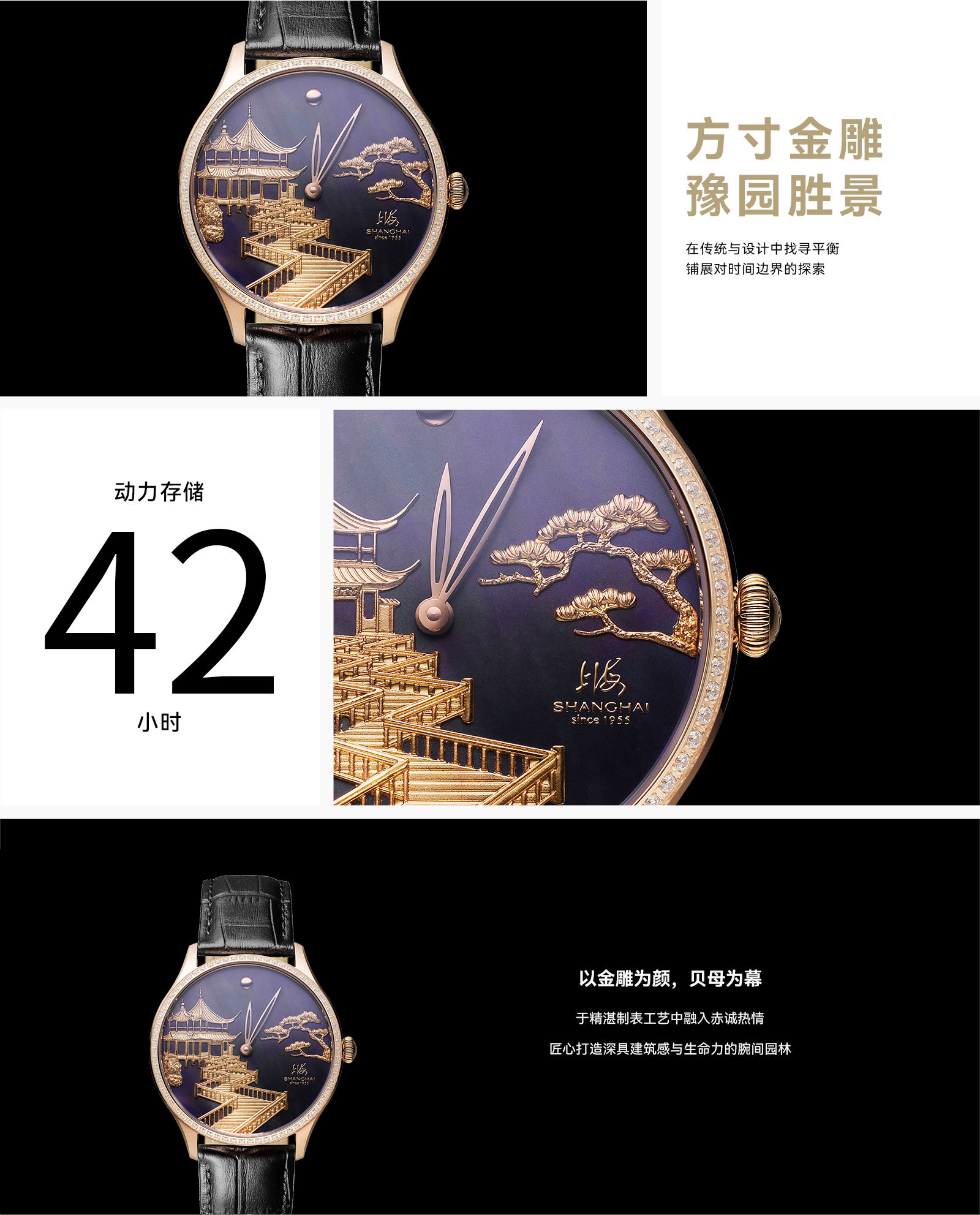 网站-详情页 九曲映月 有钻(黑).png 网站-详情页 九曲映月 有钻(黑).png