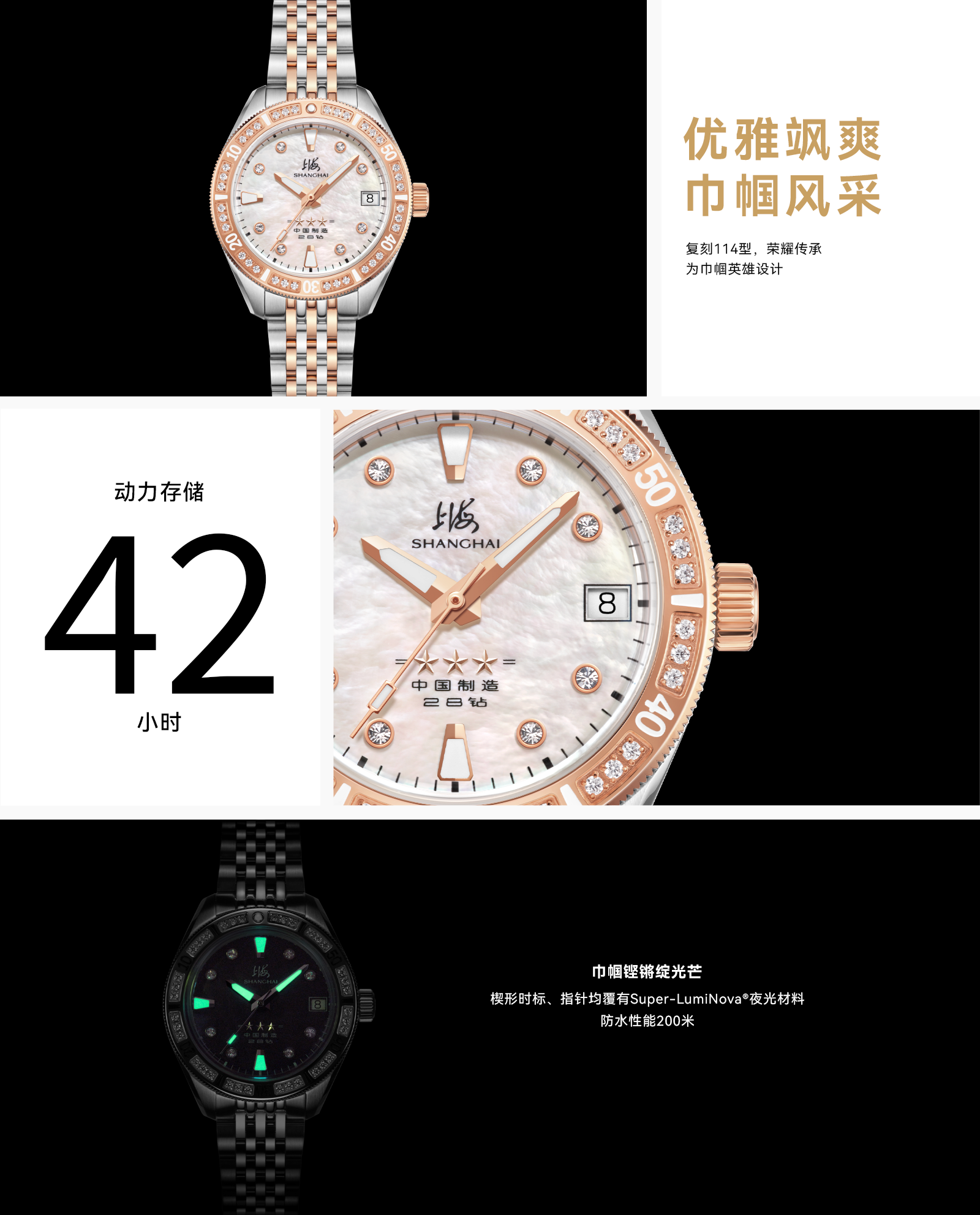 网站-致敬将军星芒彩盘详情页女.png 网站-致敬将军星芒彩盘详情页女.png