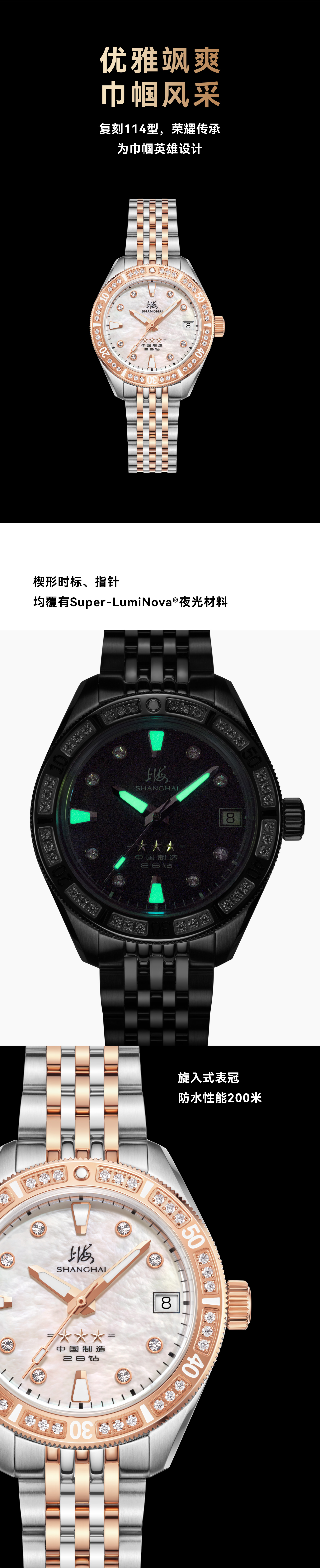 手机端详情页_致敬·将军星芒.jpg 手机端详情页_致敬·将军星芒.jpg